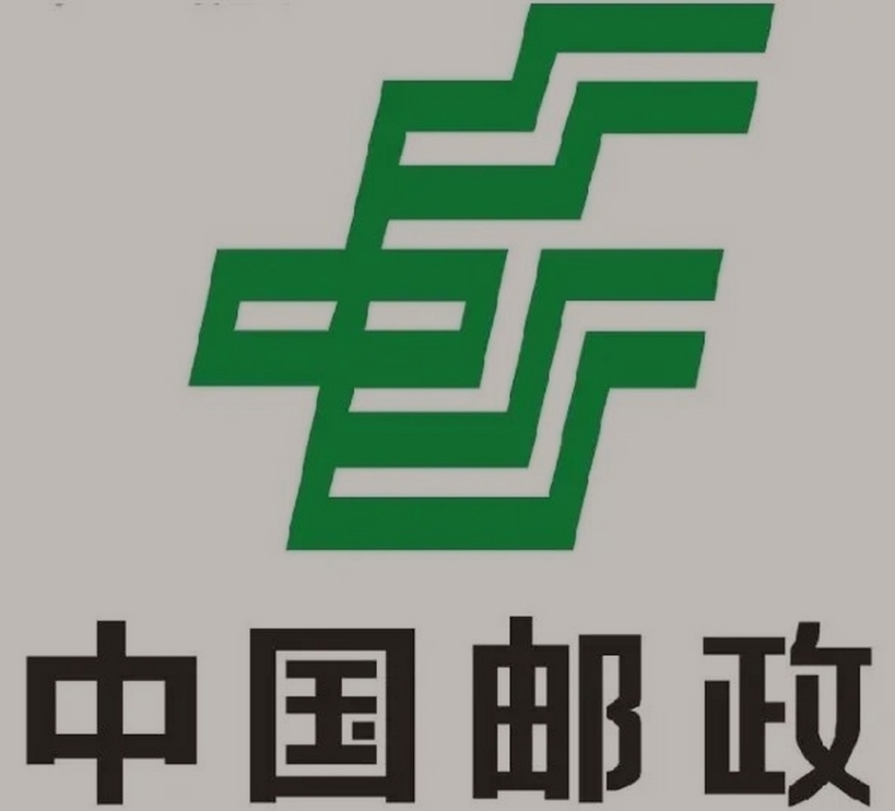永丰邮政ems快递