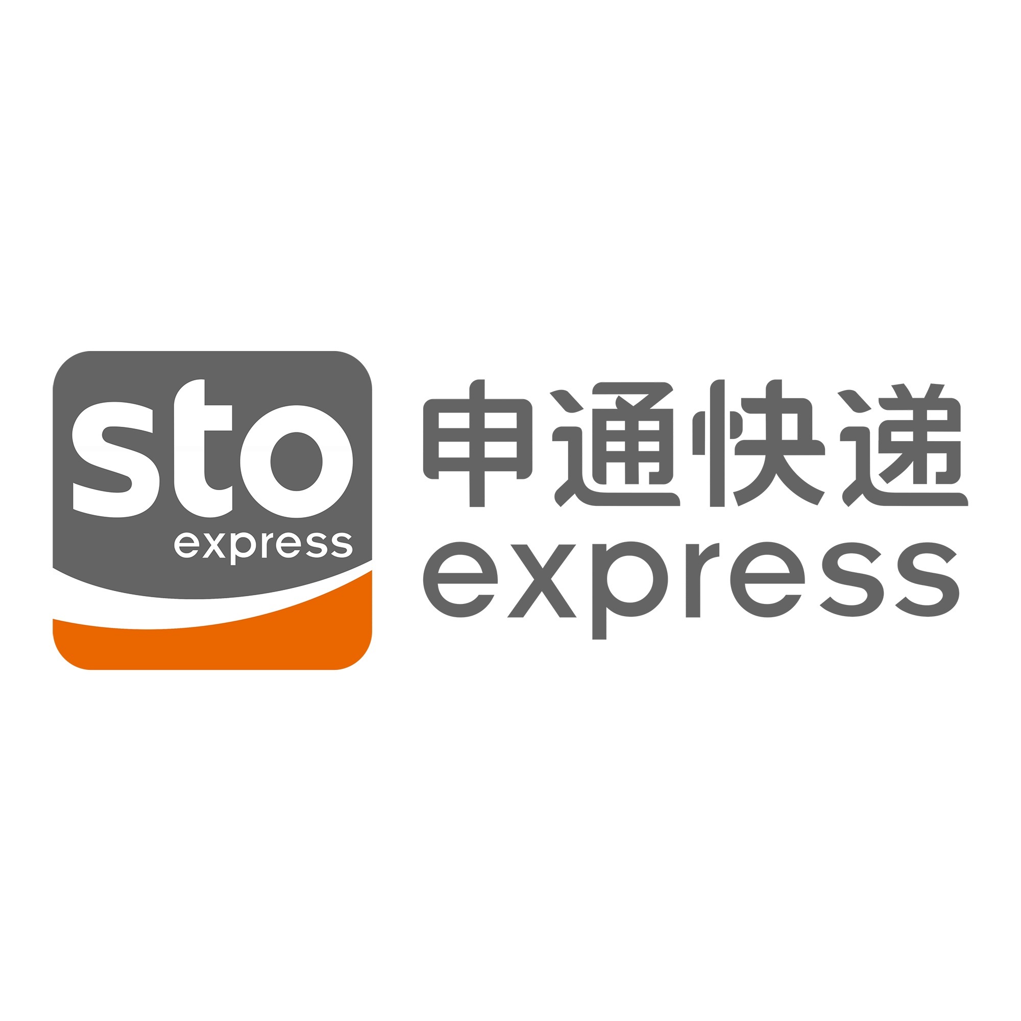 永丰申通快递