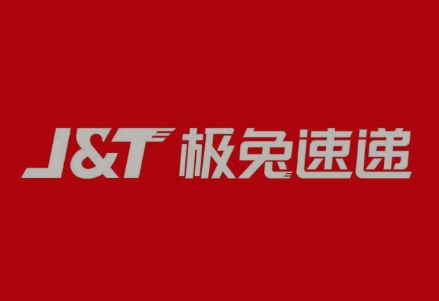 永丰极兔快递