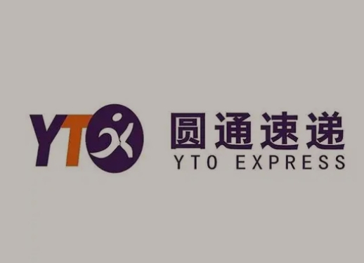 永丰圆通快递
