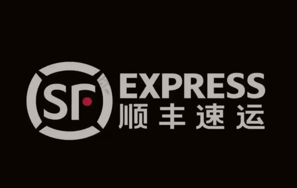 永丰顺丰快递